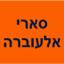 B144 Logo - Link to main page